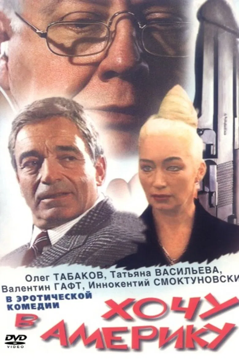 I want to go to America poster background