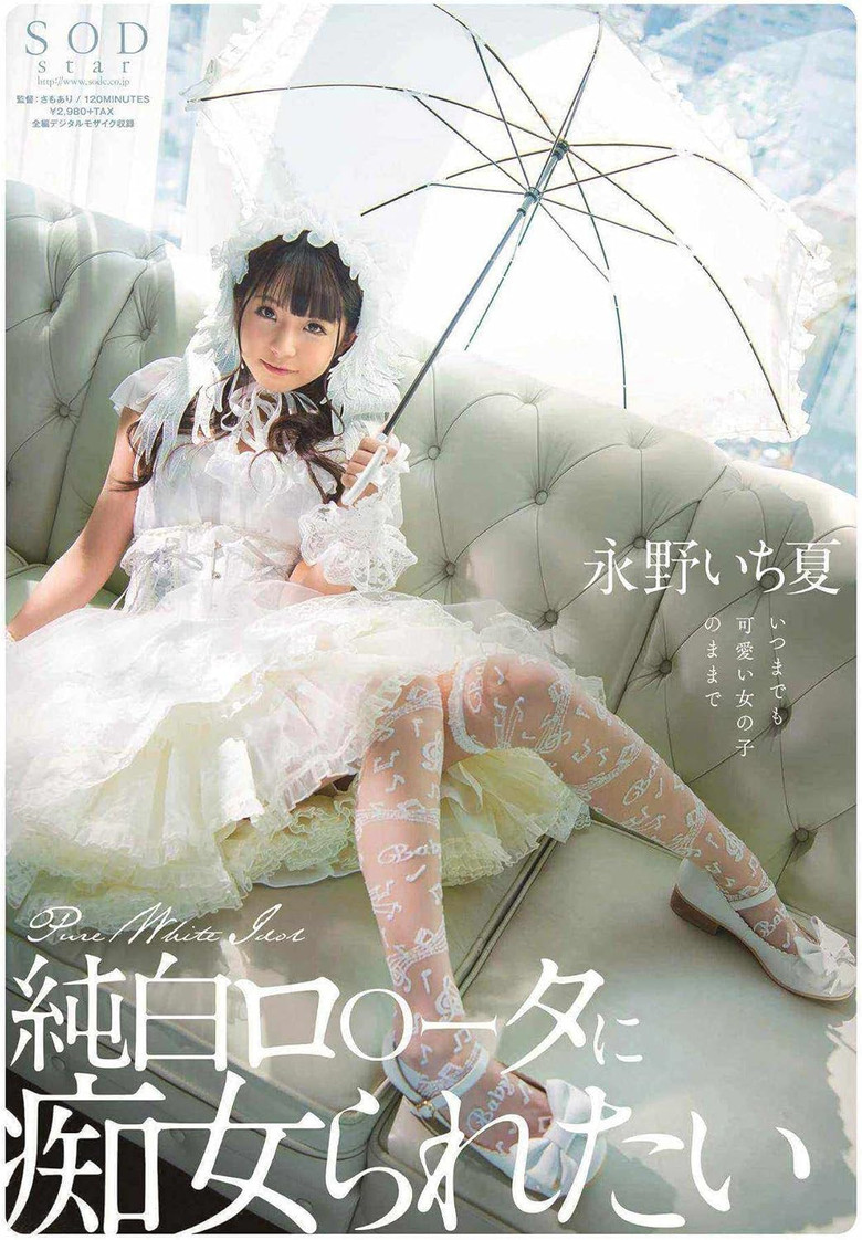 STARS-296 I Want To Be A Slut By A Pure White Lolita Ichika Nagano poster background