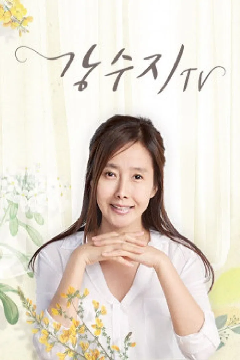 강수지TV poster background