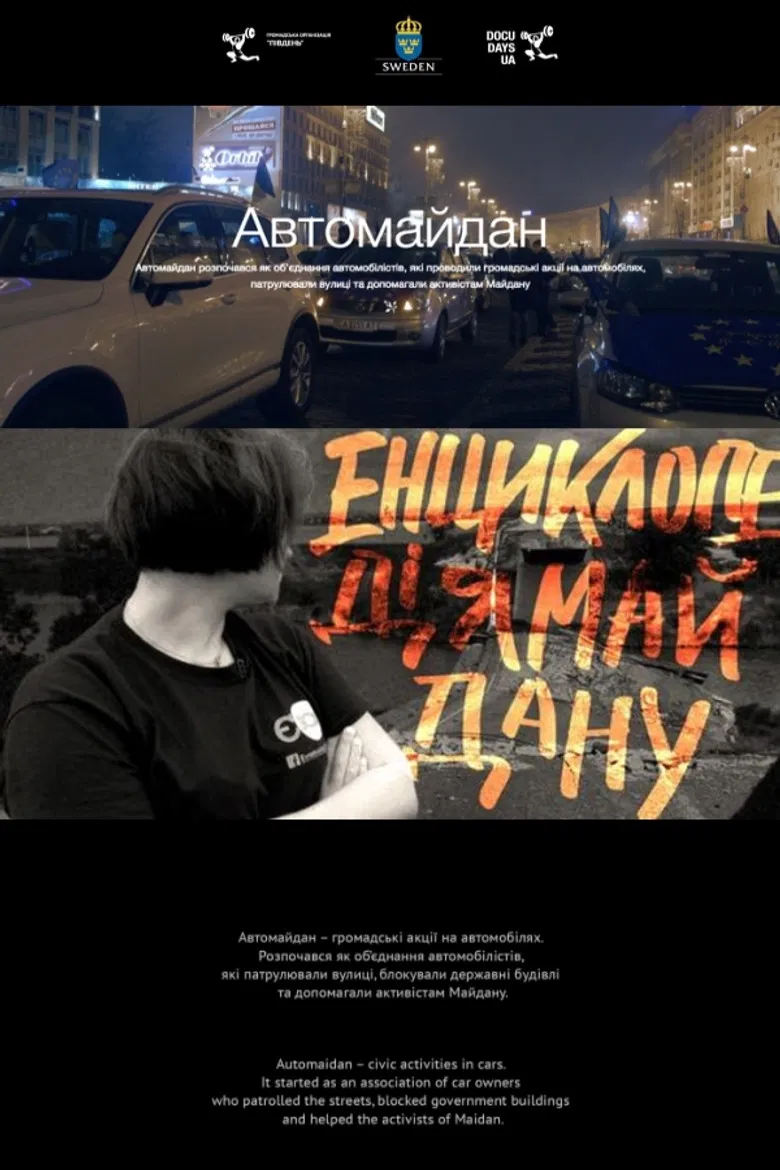 Automaidan poster background