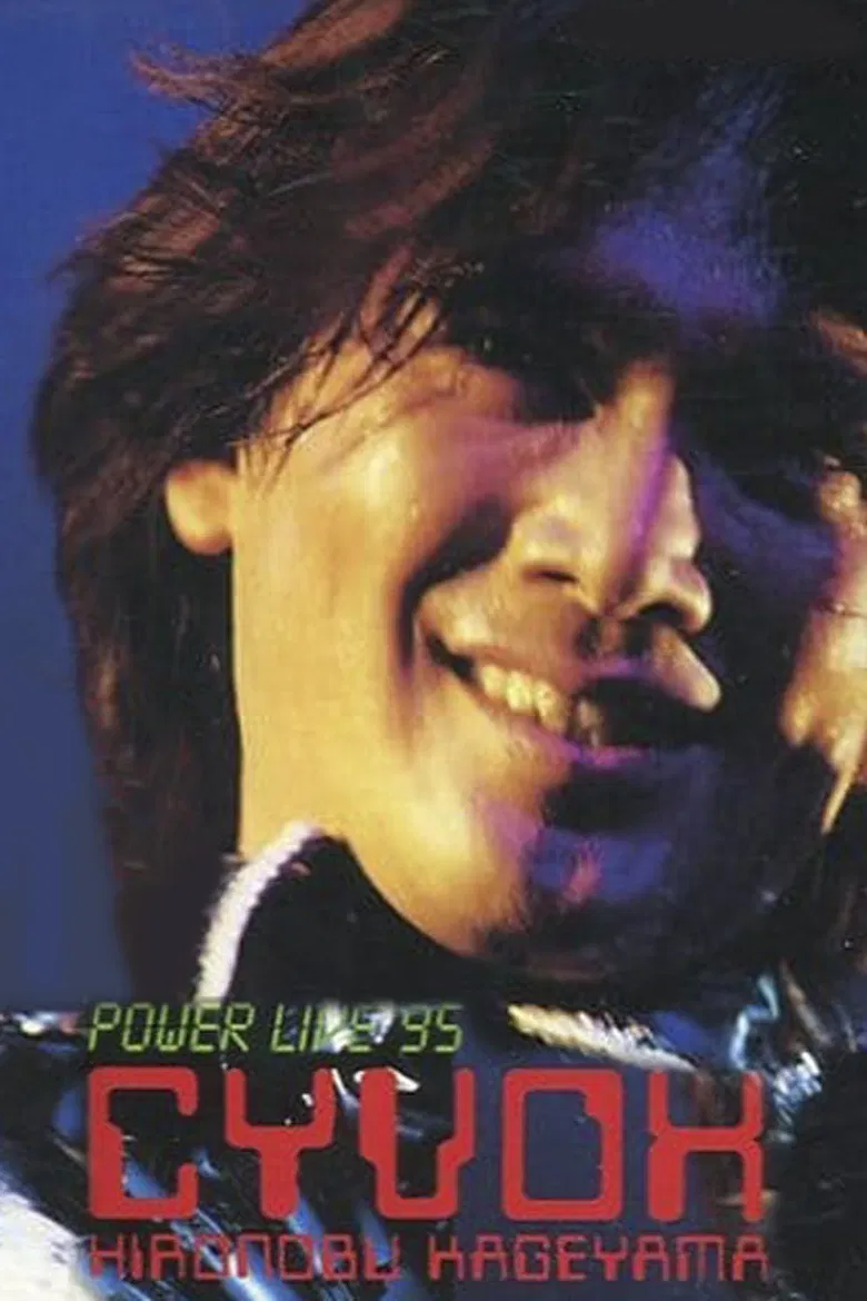 HIRONOBU KAGEYAMA POWER LIVE'95 CYVOX poster background