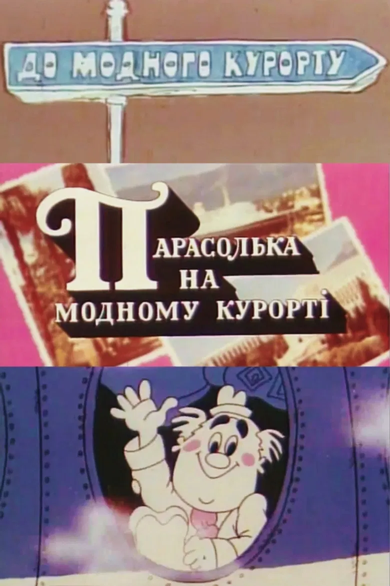 Parasolka At The Fashionable Resort poster background