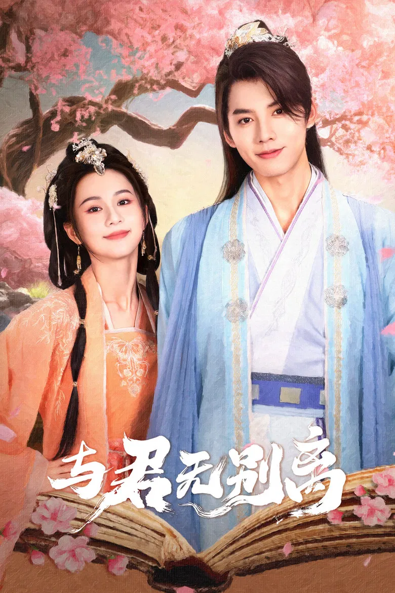 Never Apart From You poster background