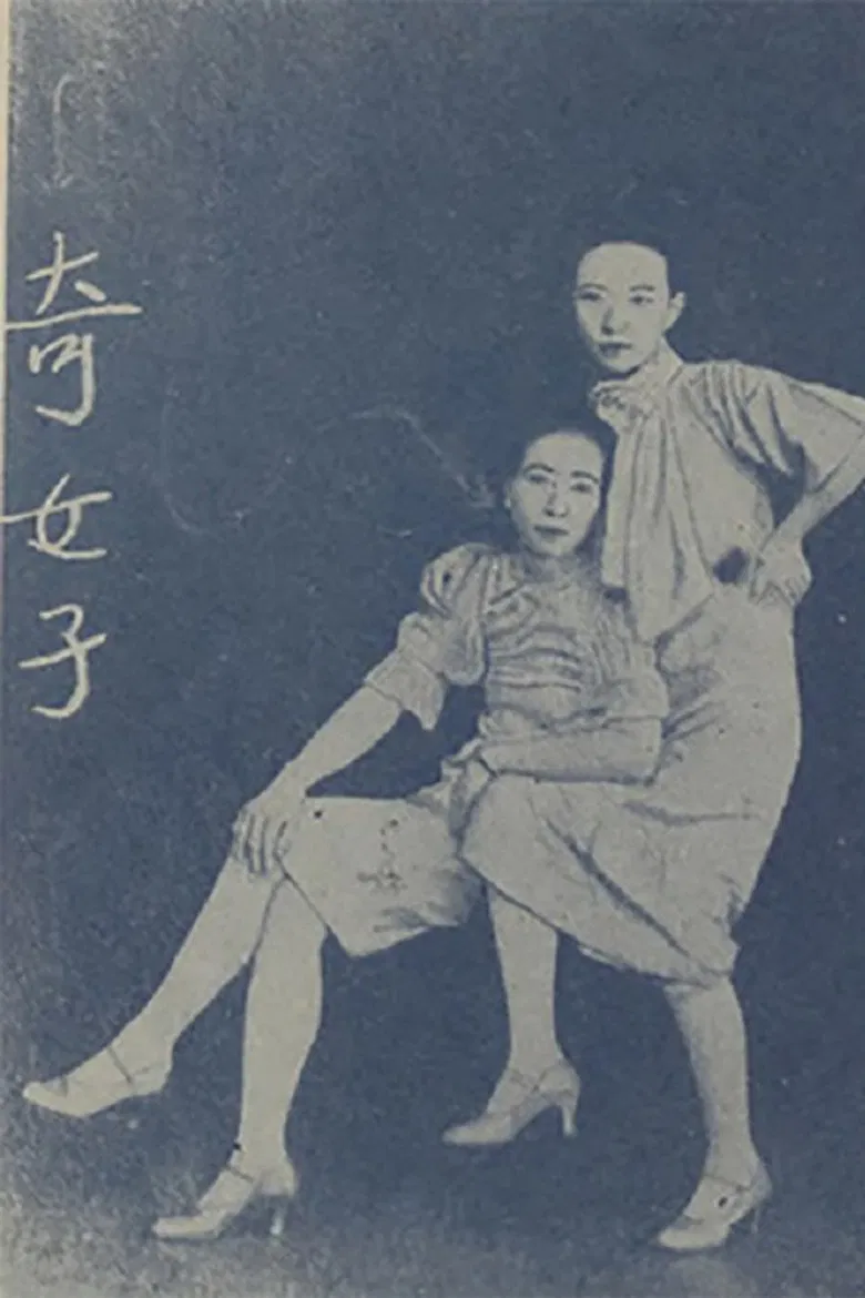 A Wondrous Woman poster background