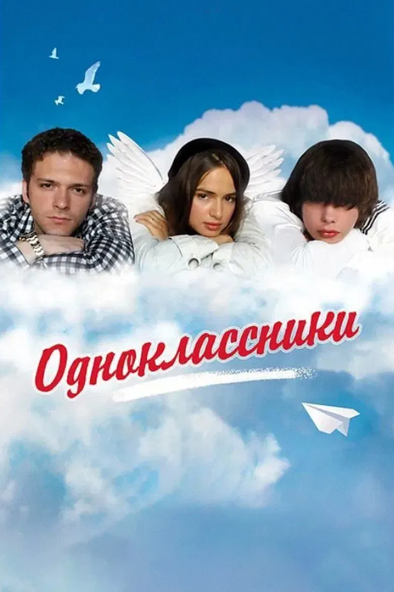 Classmates poster background