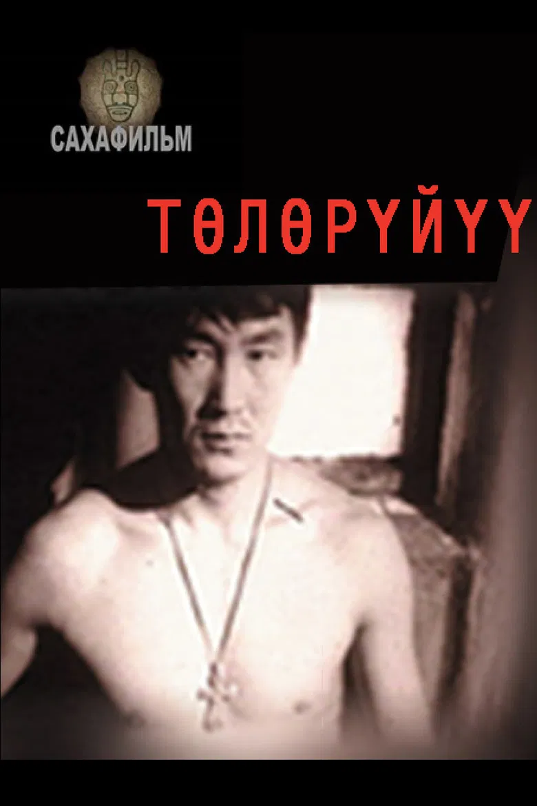 Breakthrough poster background