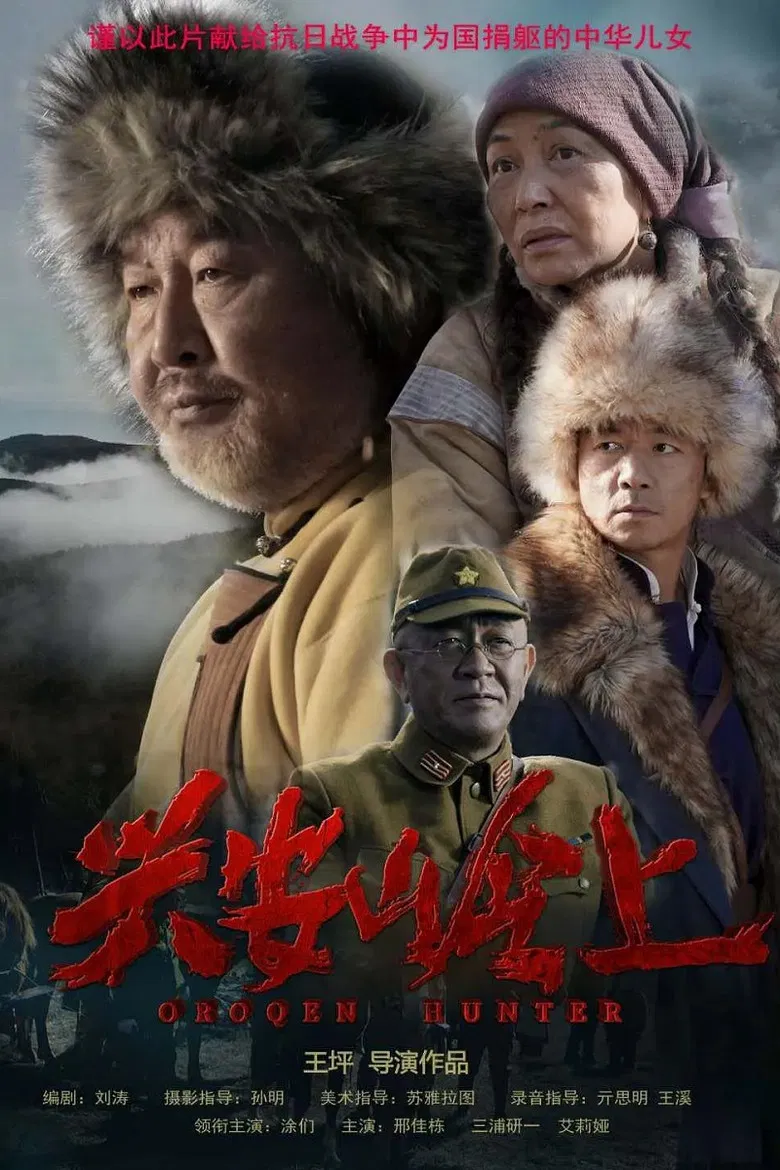 Oroqen Hunter poster background