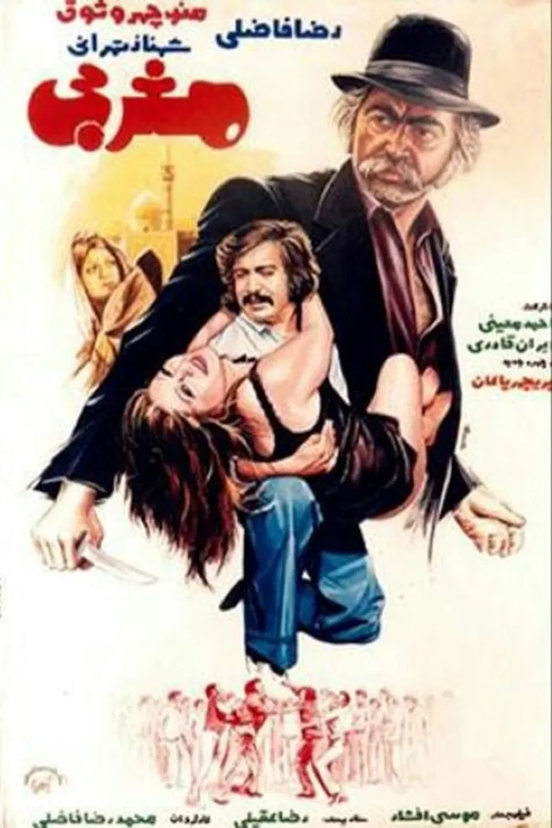 Man From the West poster background