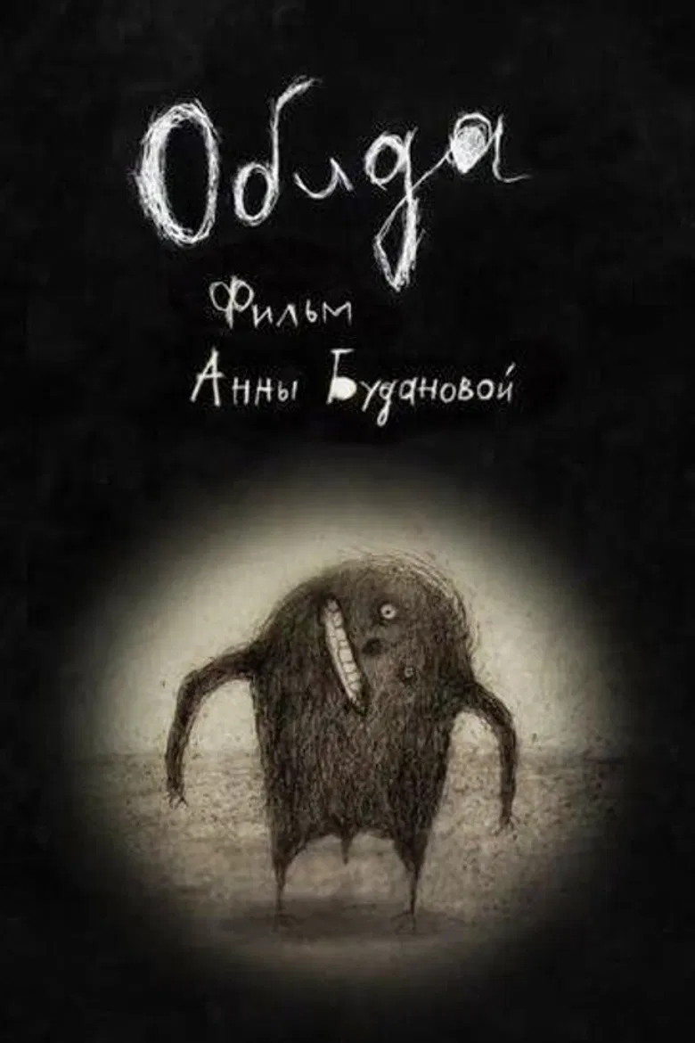 The Wound poster background