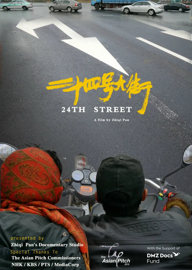 24th Street poster background