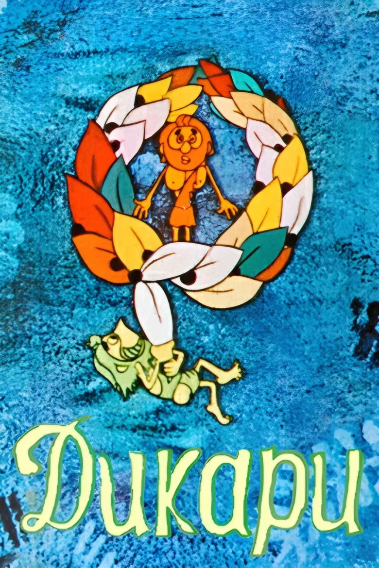 The Savages poster background