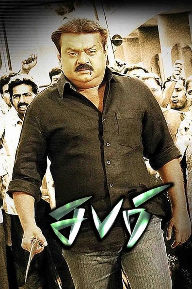 Sabari poster background