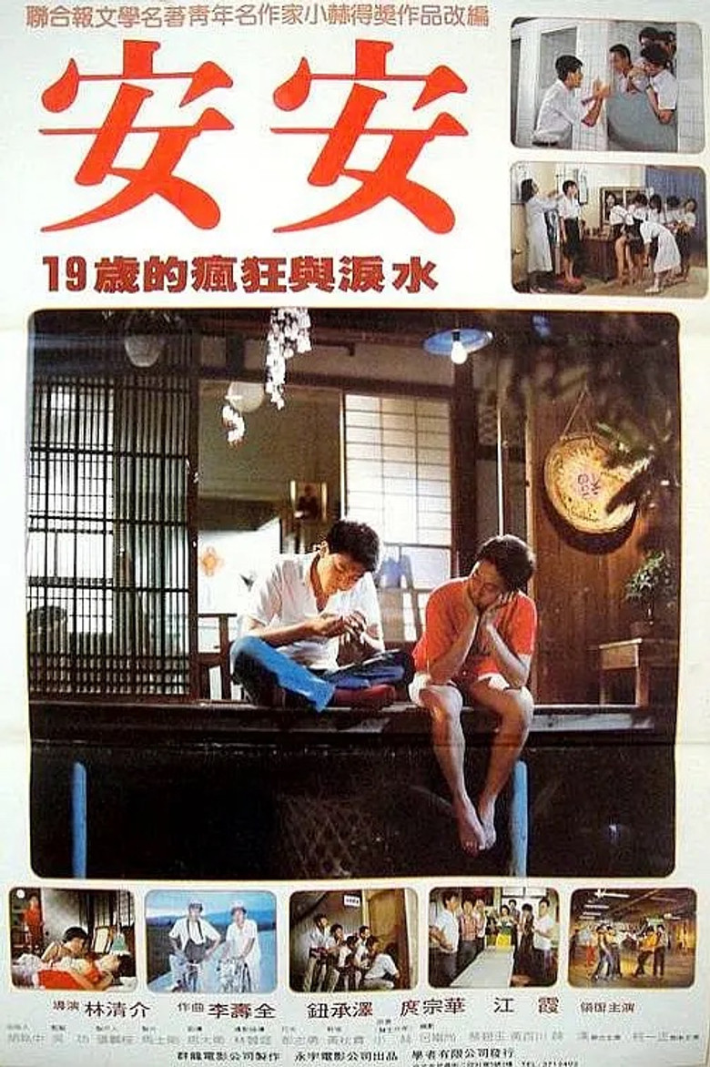 Ann Ann poster background