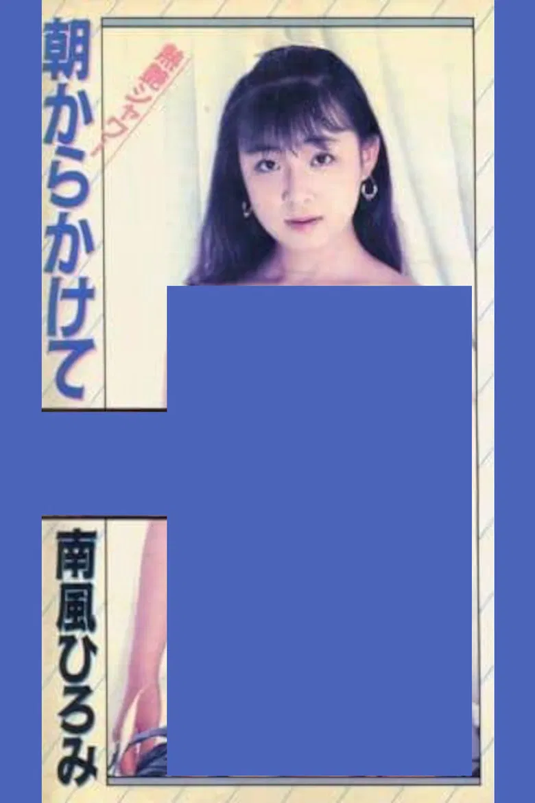 Hot and Glossy Shower Starting from Morning poster background