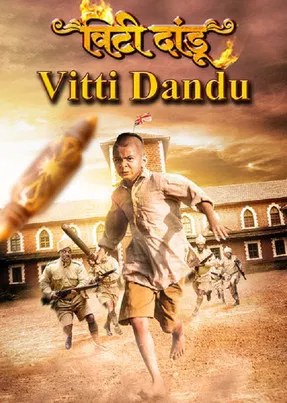 Vitti Dandu poster background