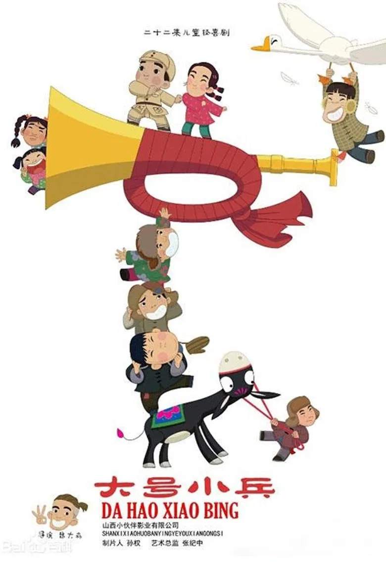 Big Little Soldier poster background