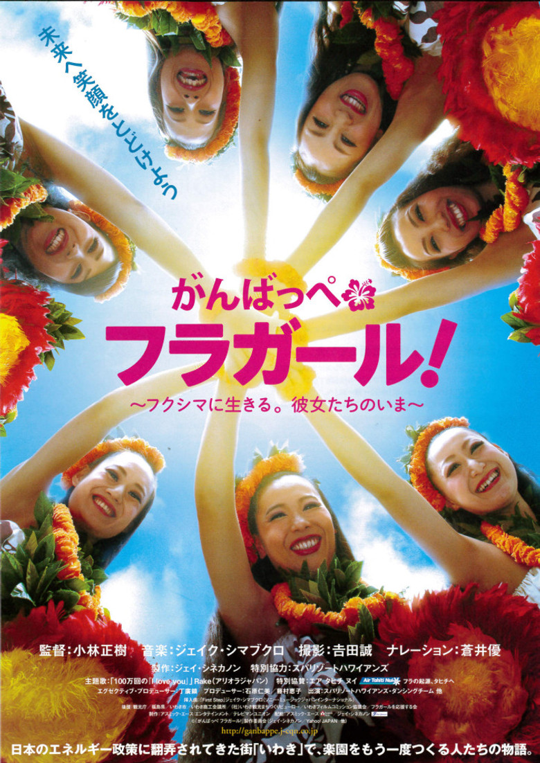 Fukushima Hula Girls poster background