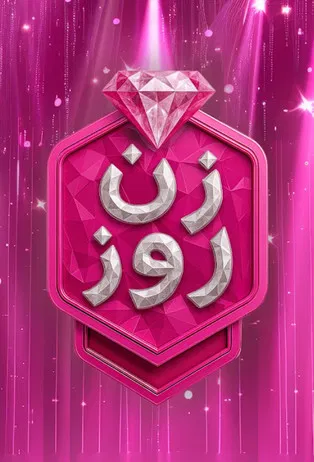 Zane rooz poster background