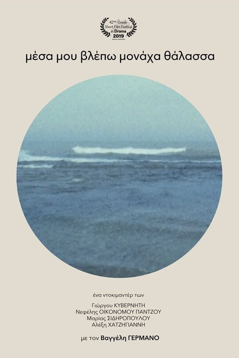 I Only See in Me the Sea poster background