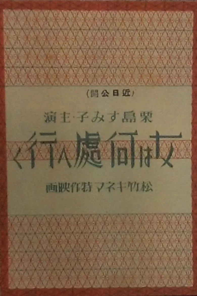 Where Do Women Go? poster background