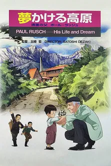 Paul Rusch: His Life and Dream poster background