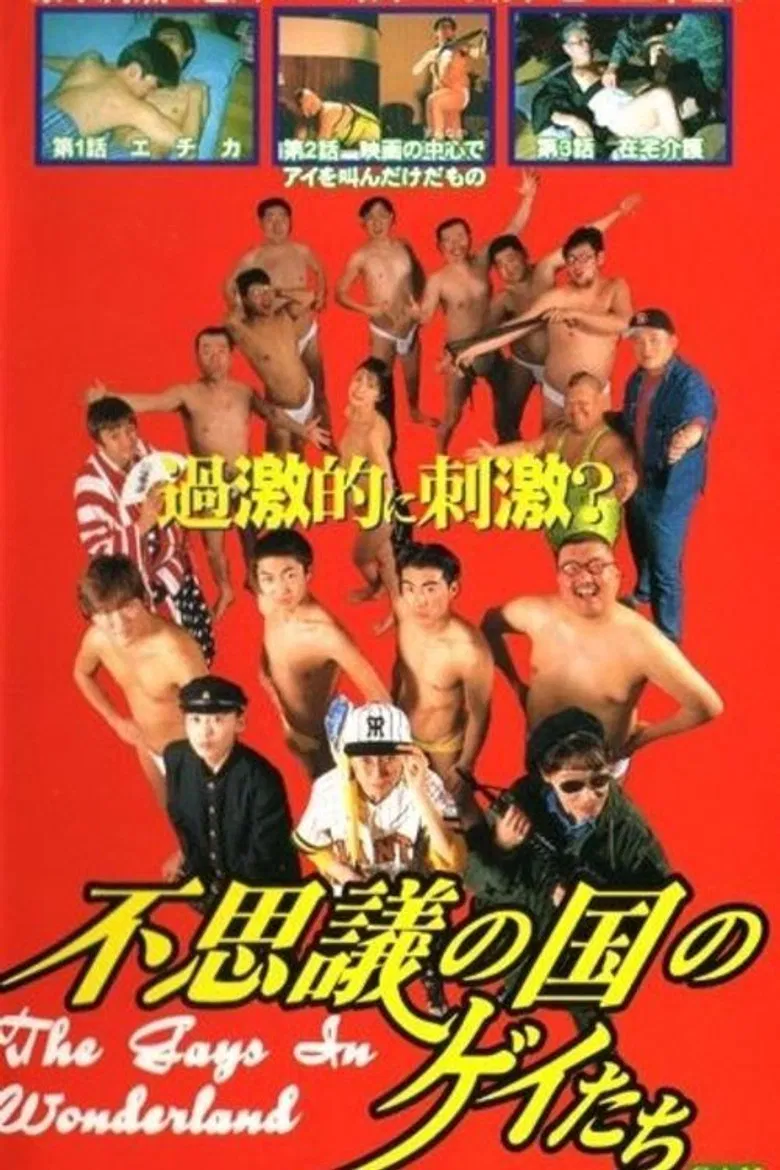 Gays in Wonderland poster background