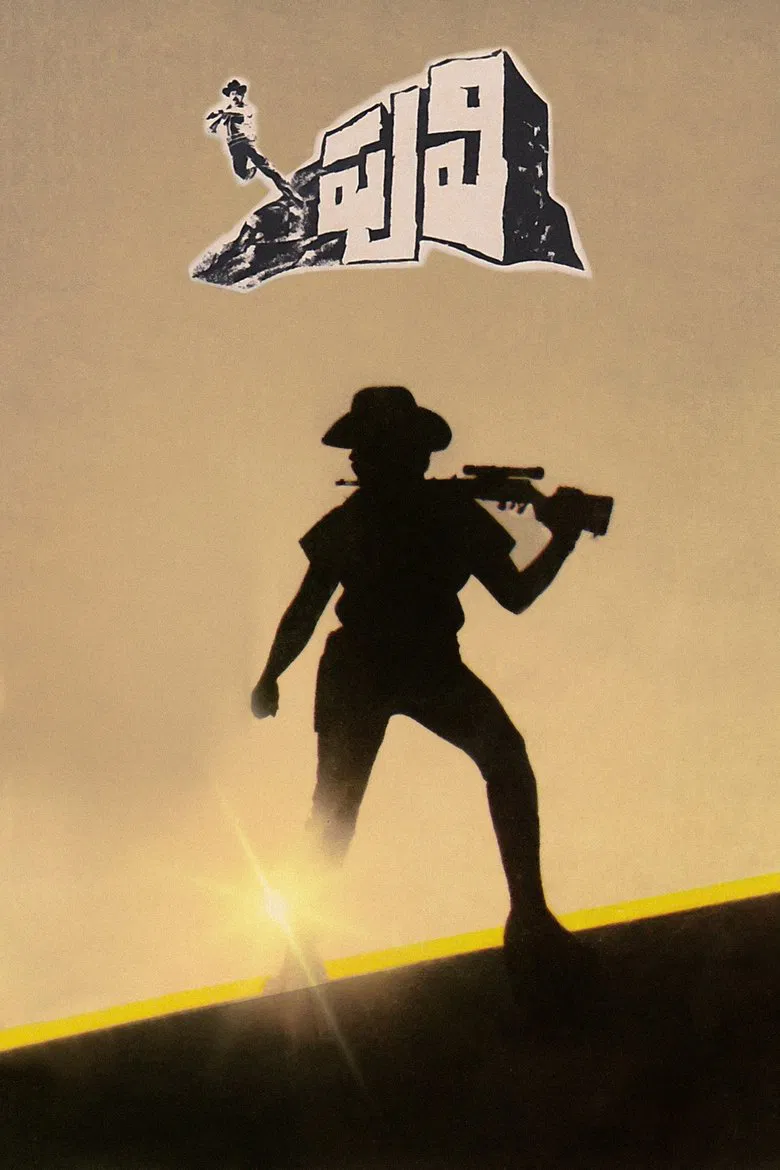 Puli poster background