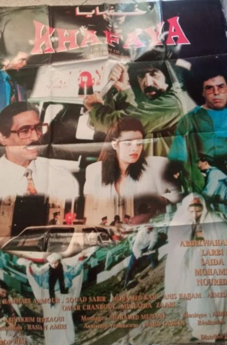 Khafaya poster background