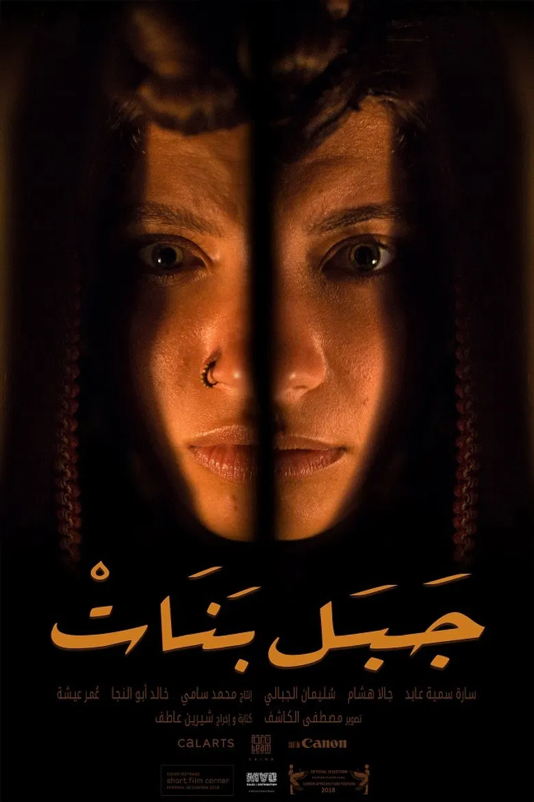 Girls Mountain poster background