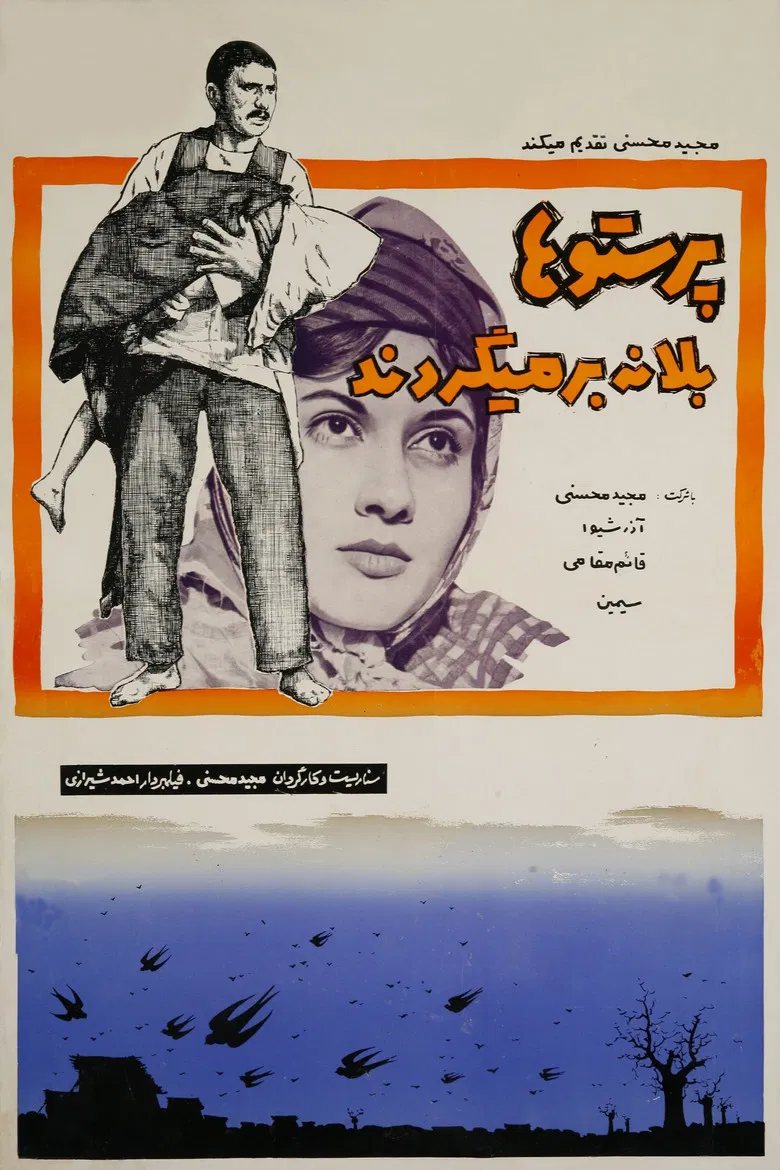 Parastuha be laneh barmigardand poster background