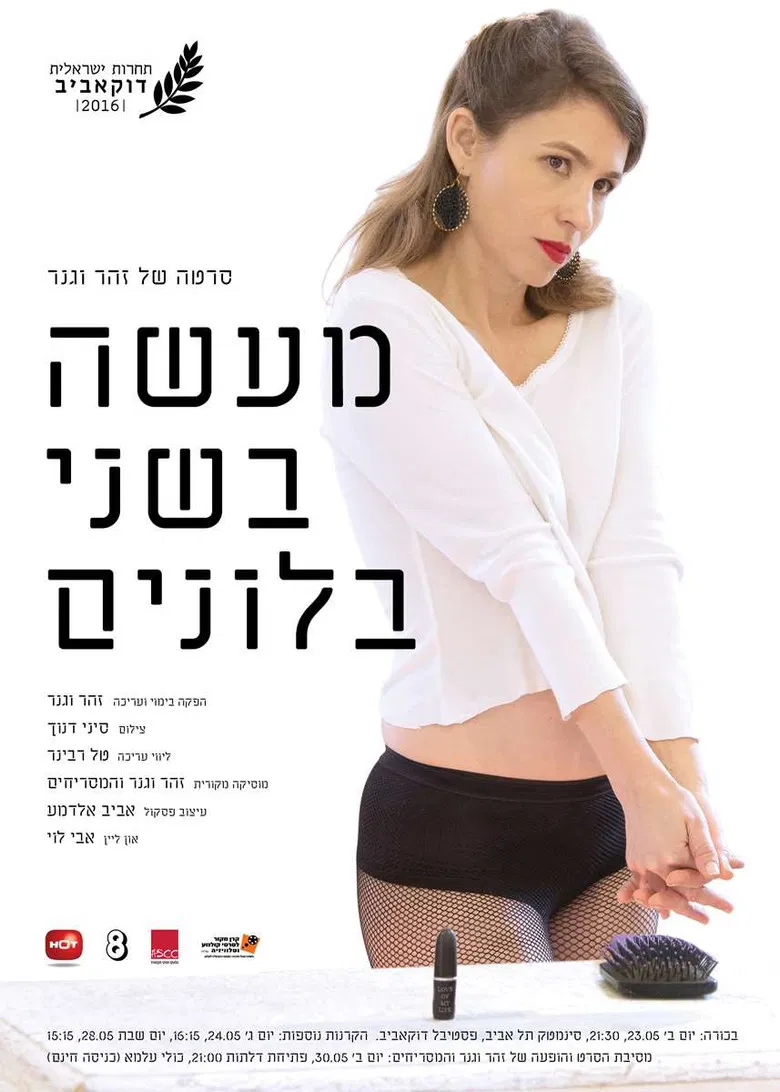 A Tale of Two poster background