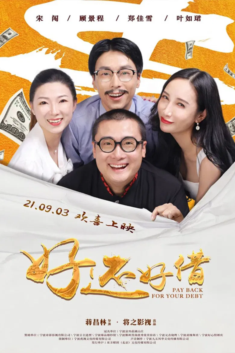 Good to Borrow poster background