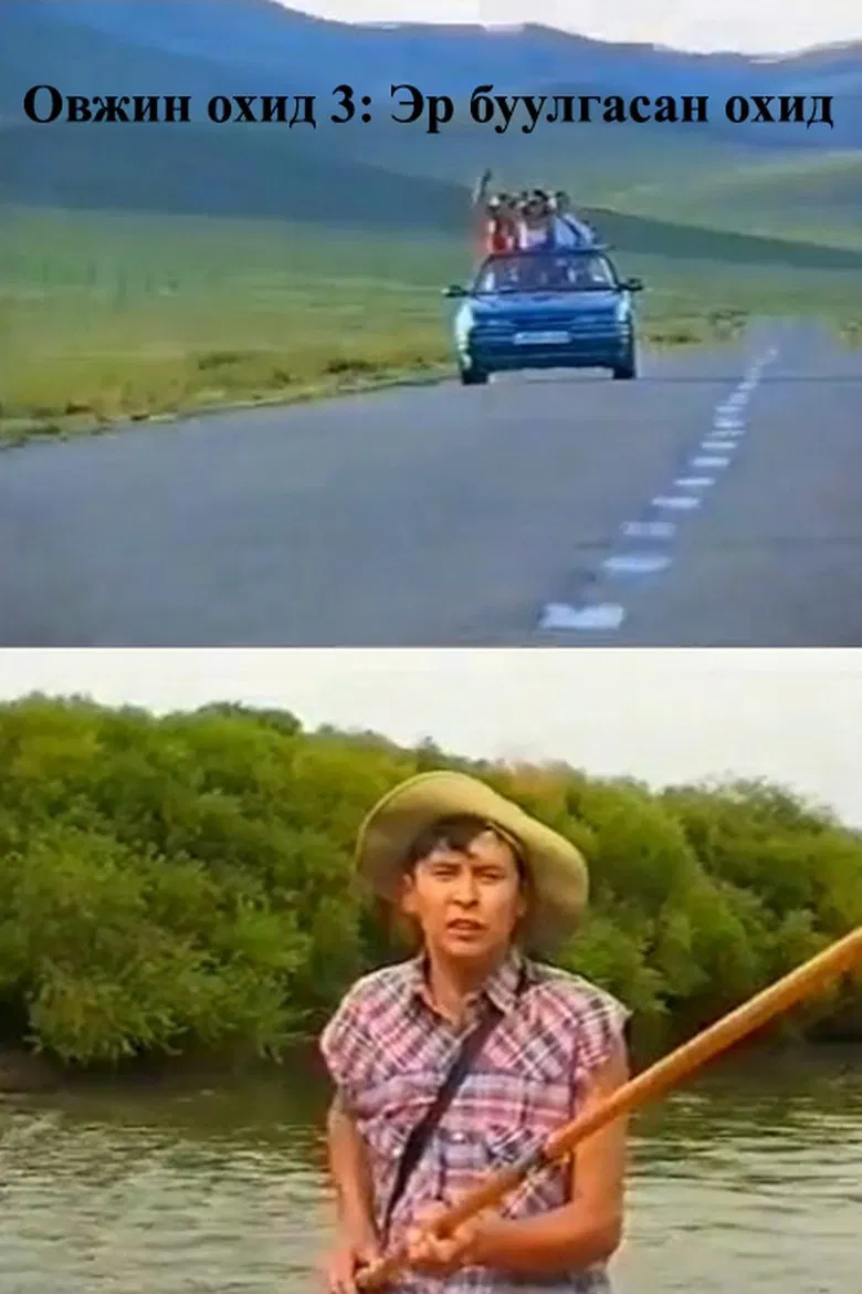 Clever Girls 3: The Boys Are Falling poster background