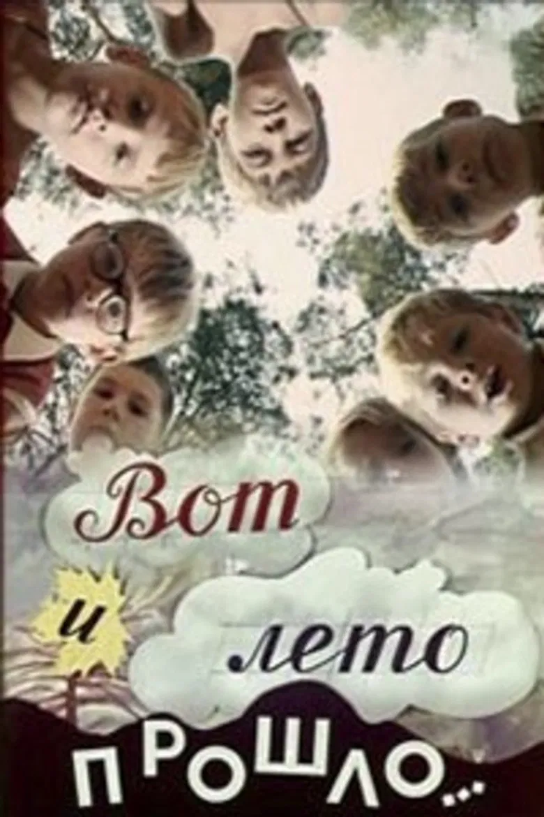 Summer Is Gone ... poster background