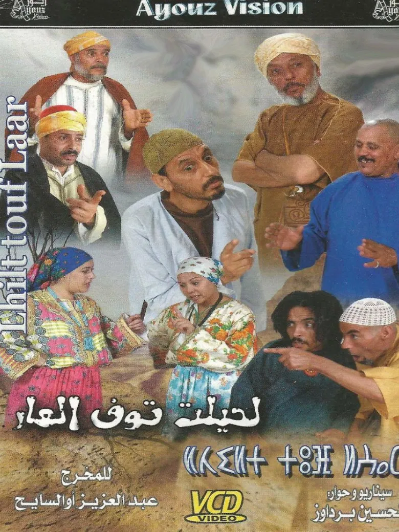 Trick is better than shame poster background