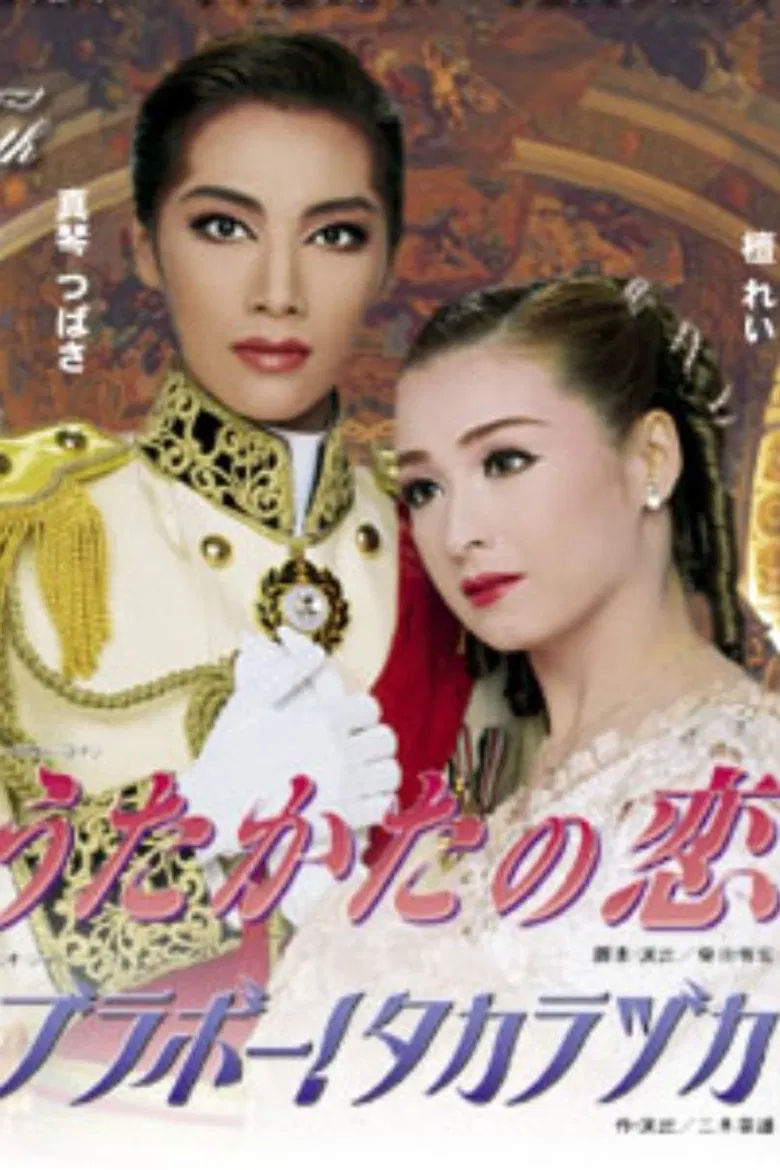 Mayerling poster background