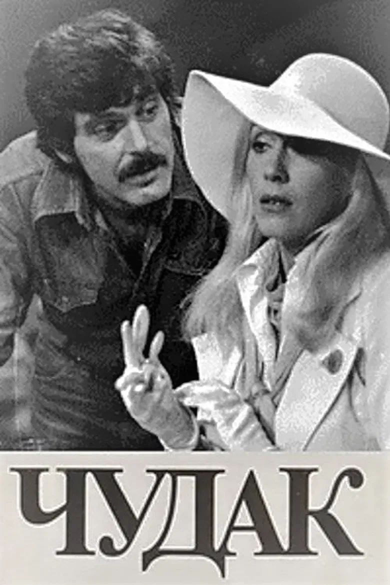 The Strange Man poster background