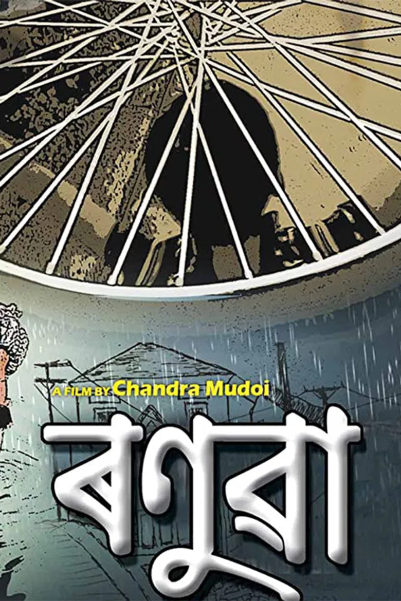 Ronuwa poster background