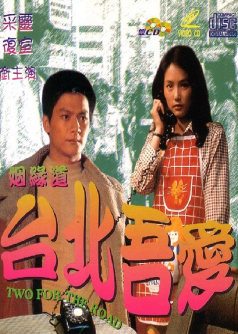 Taipei My Love poster background