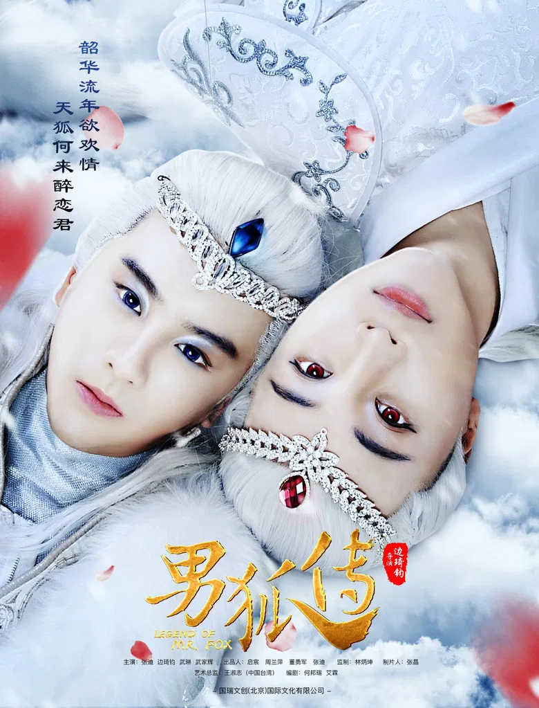 Legend of Mr. Fox poster background