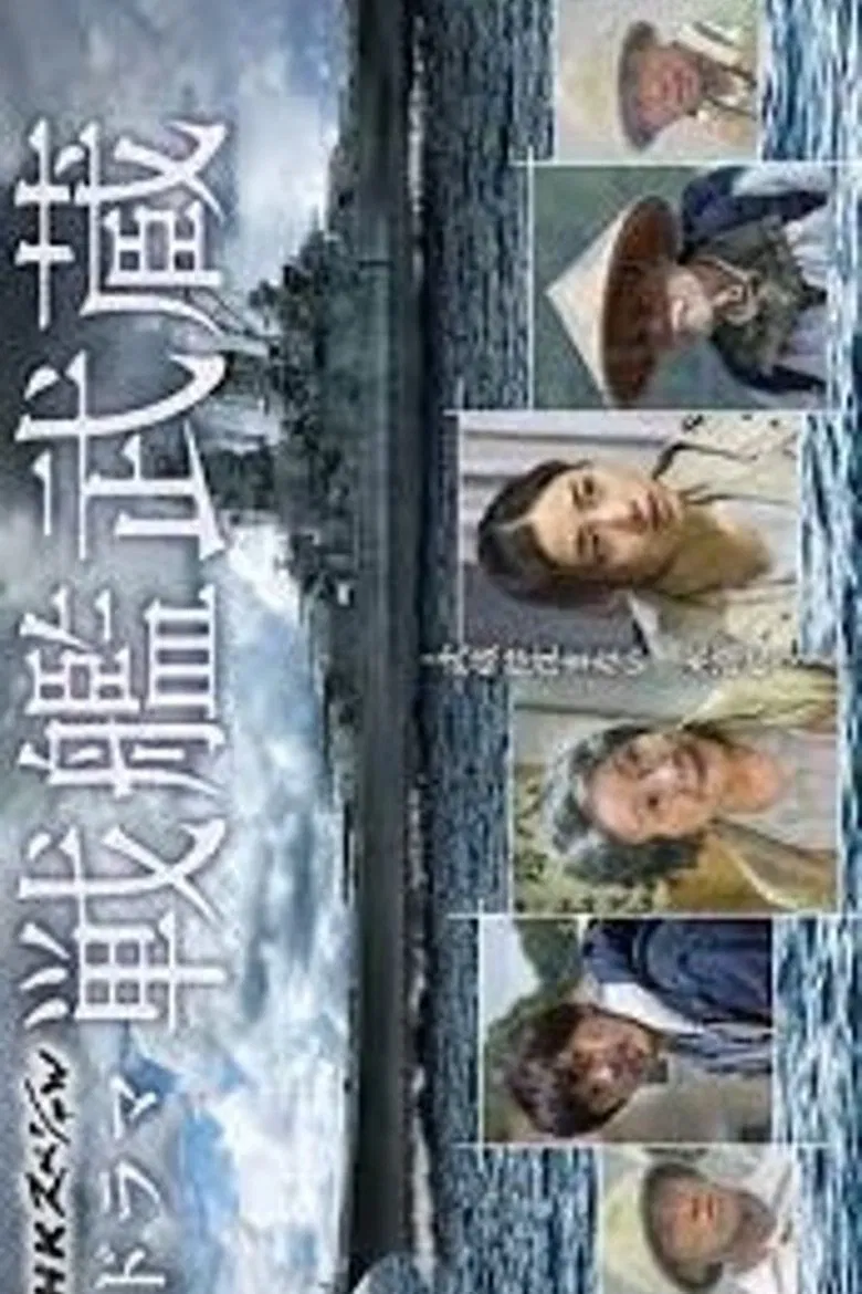 Battleship Musashi poster background