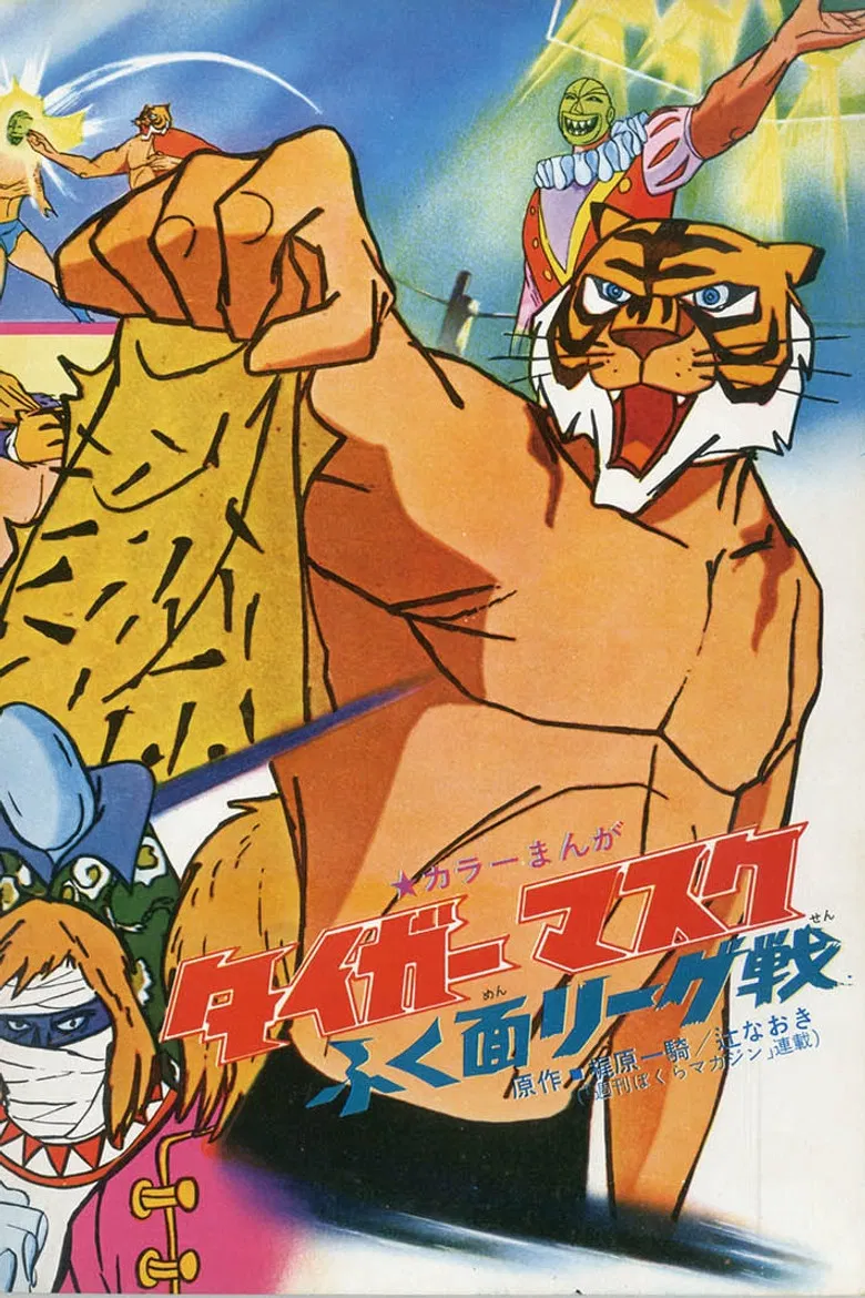 Tiger Mask: War Against the League of Masked Wrestlers poster background