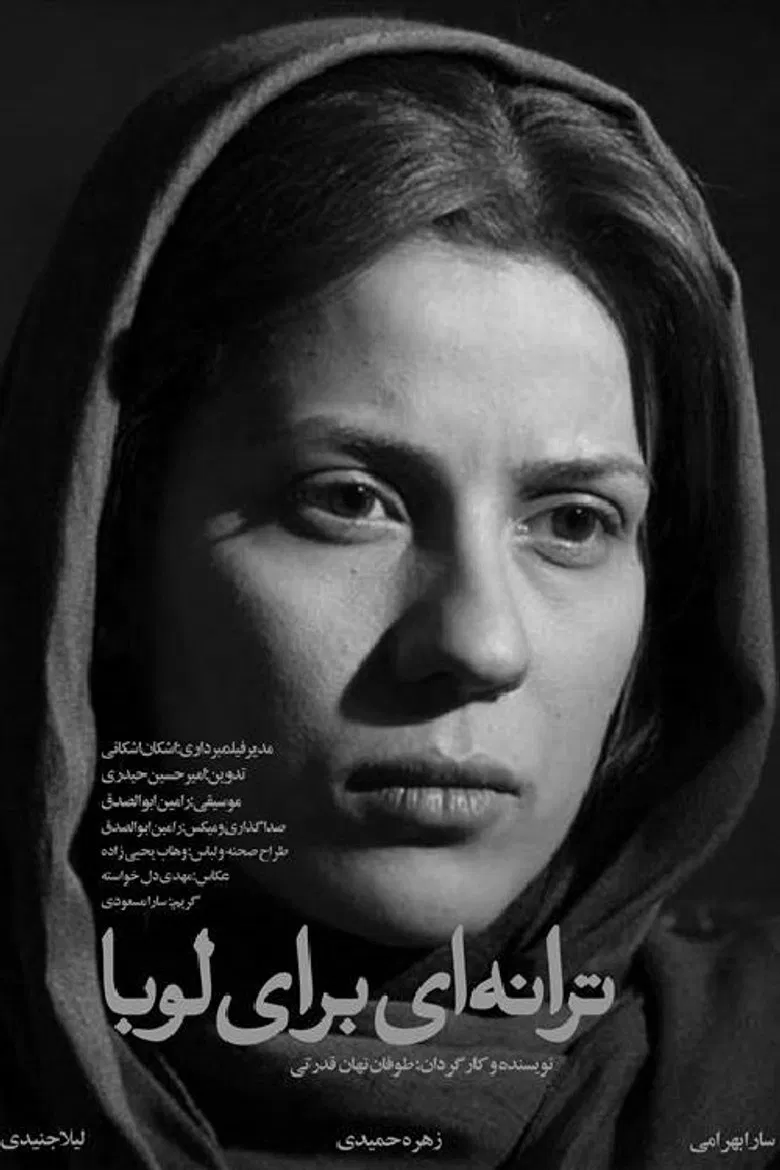 A Song For Luba poster background