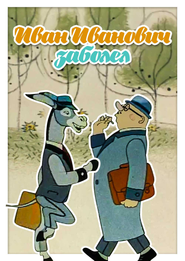 Ivan Ivanych Has Fallen Ill... poster background