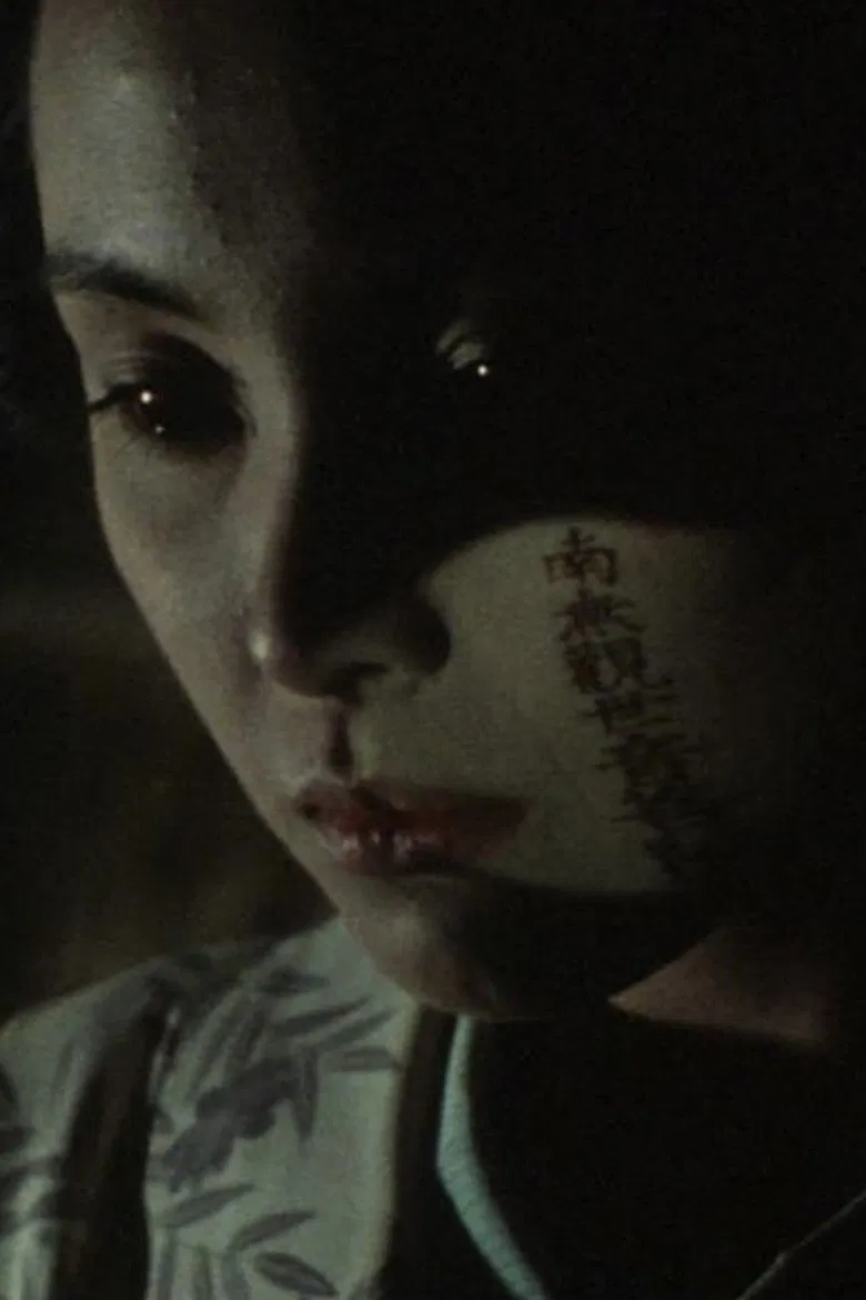 Grudge: Blood-sucking higanbana calls the spirits of the dead poster background