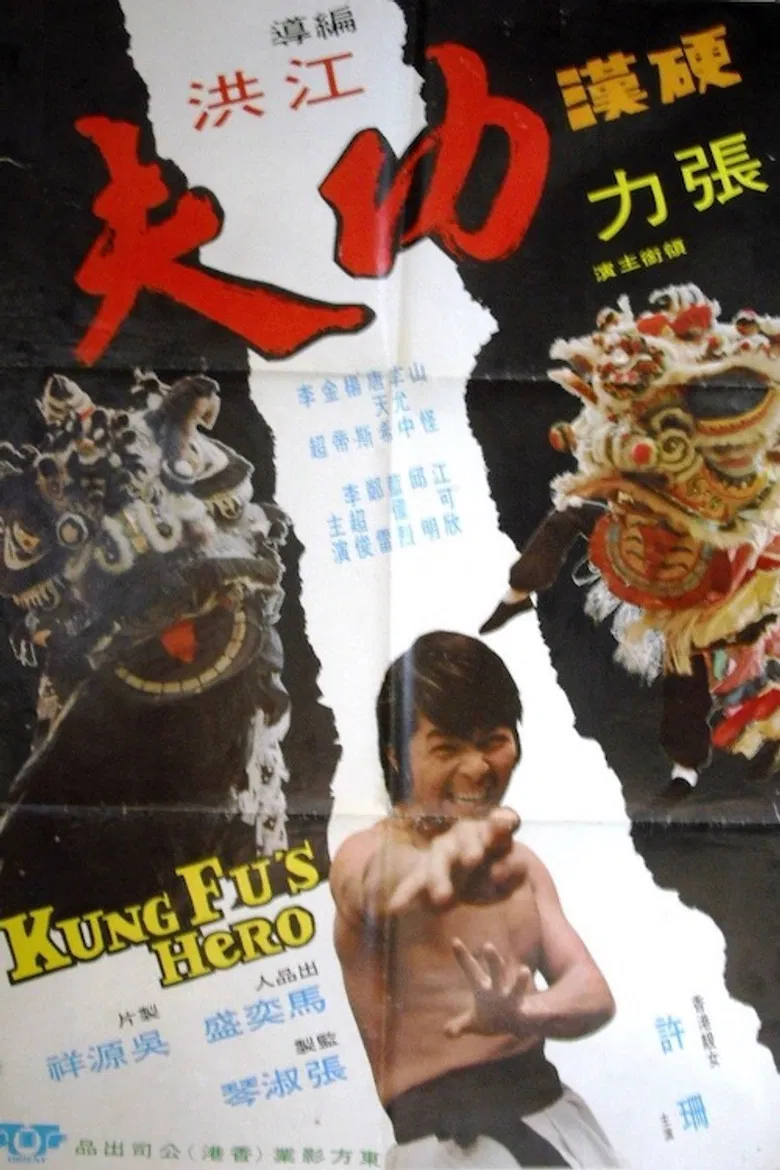 Kung Fu's Hero poster background