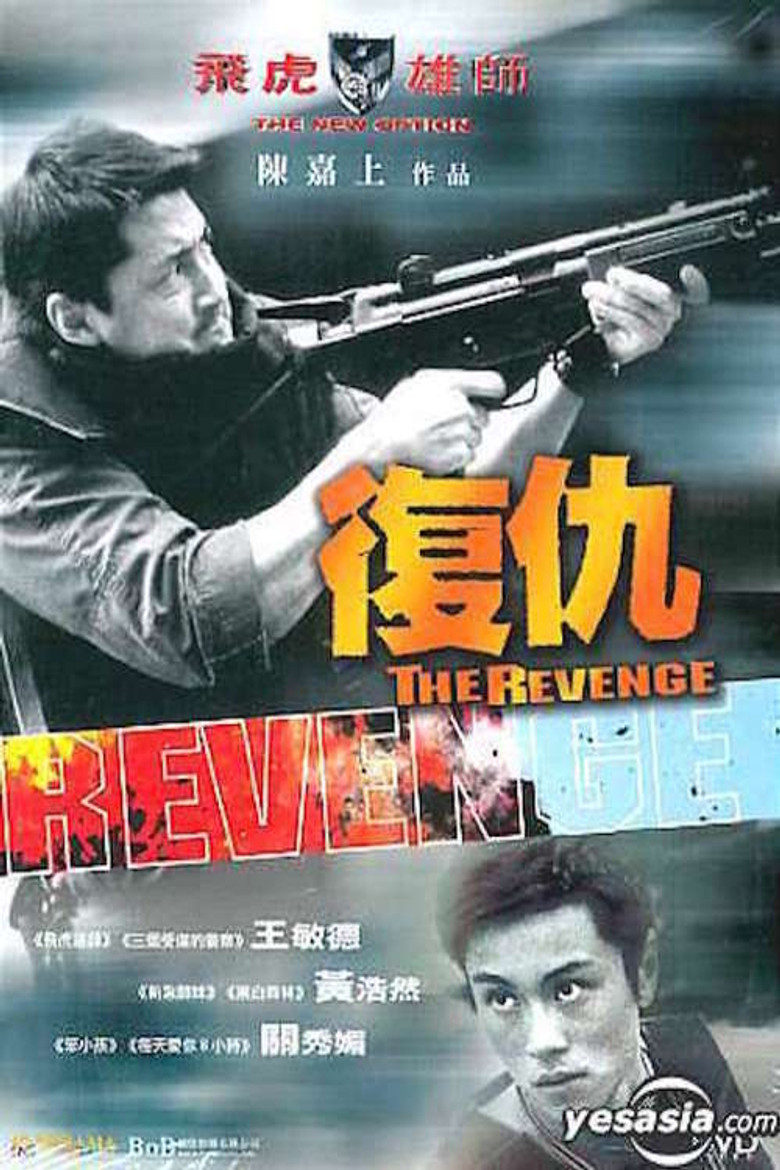 The New Option: The Revenge poster background