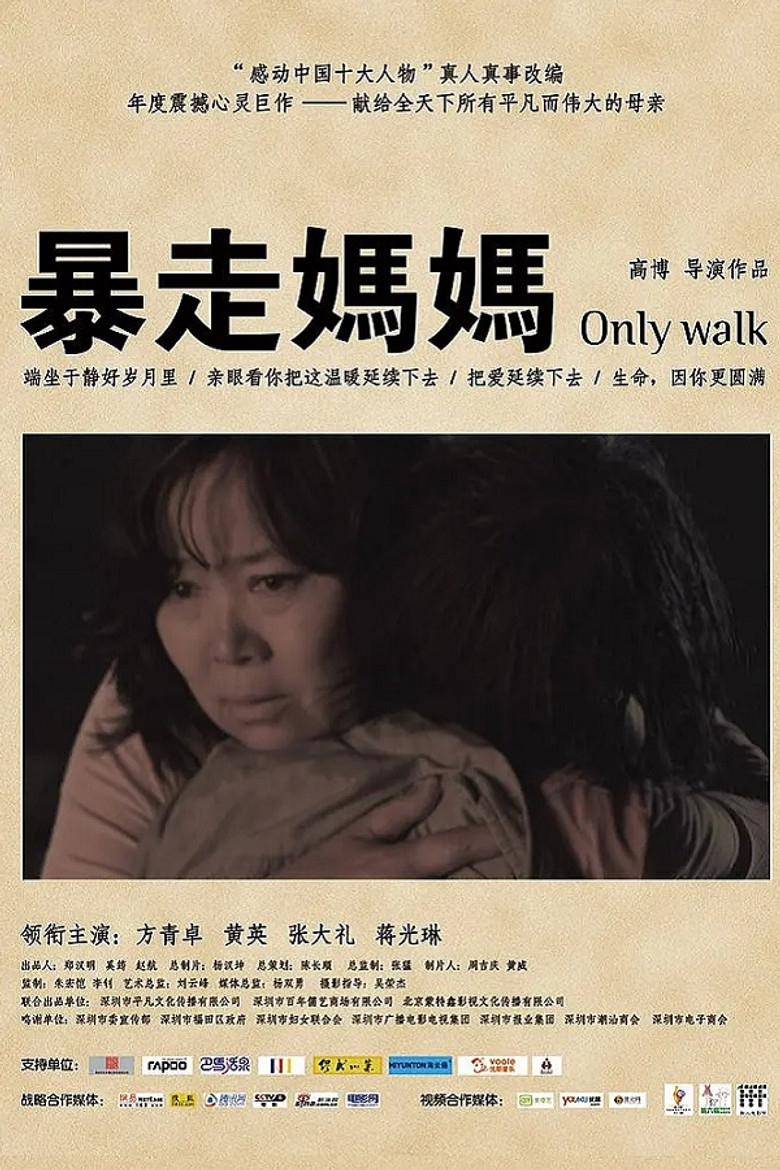 Only Walk poster background