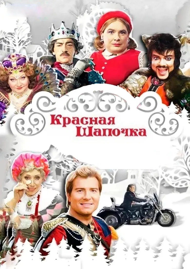 Little Red Riding Hood poster background