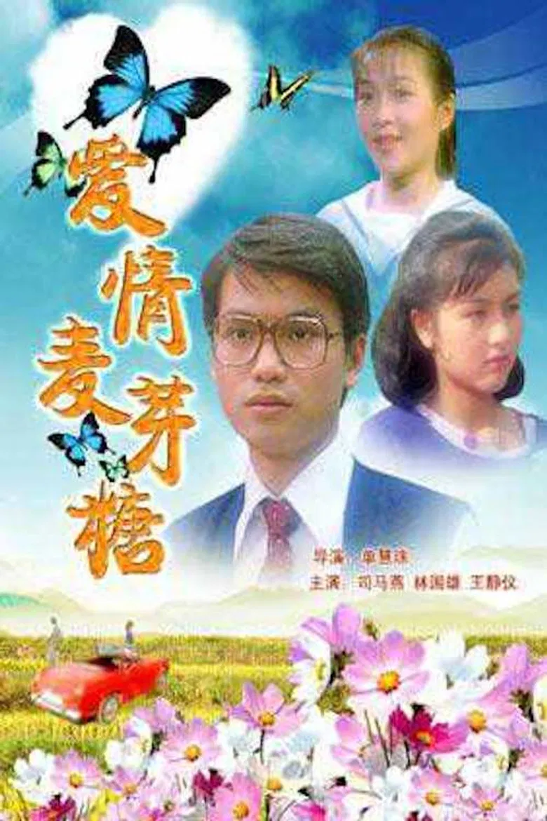 Love Bittersweet poster background